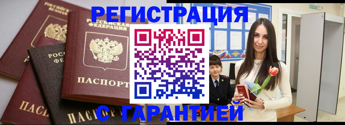 временная регистрация госуслуги в Красновишерске