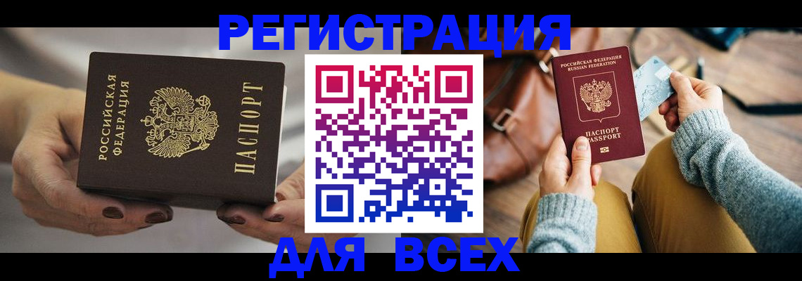 временная регистрация законно в Красновишерске