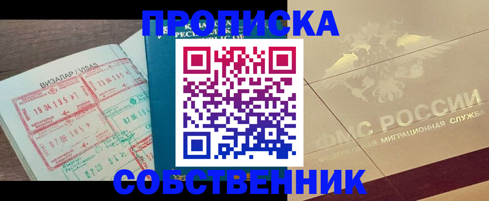 пропишу в квартире в Красновишерске