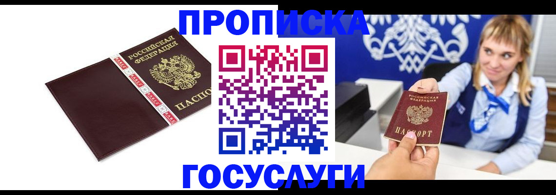 временная регистрация госуслуги в Красновишерске